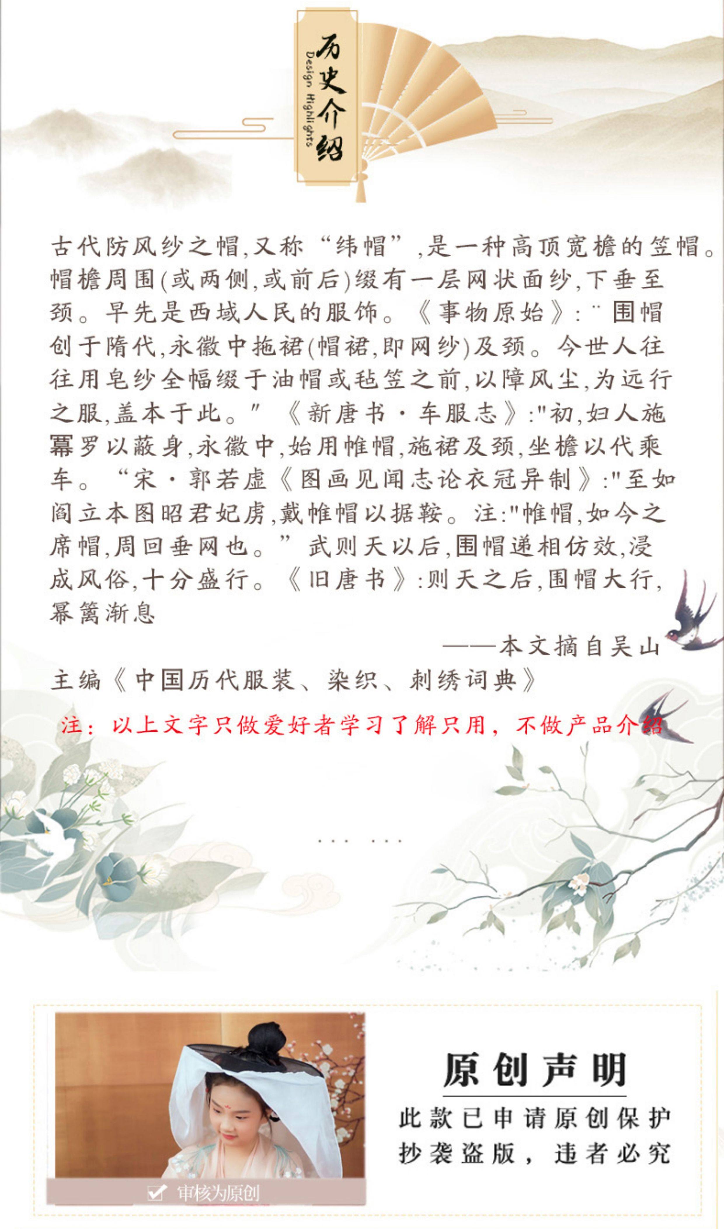 古风首服 创代设女童透纱遮面头饰古风汉服帷帽儿童出游拍照篱帽女童汉服帽