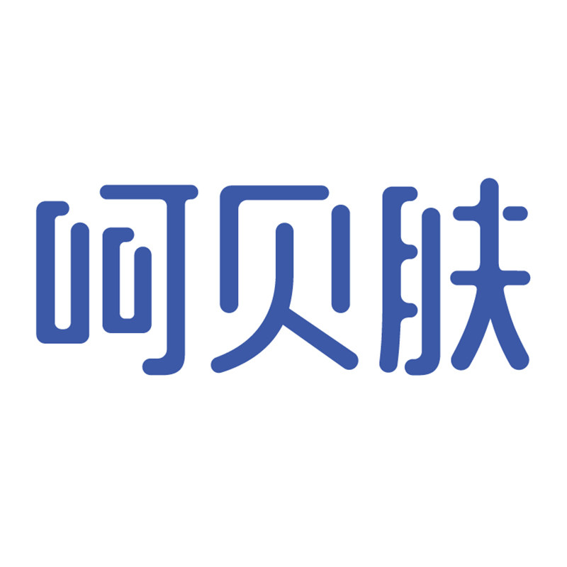呵贝肤品牌企业店