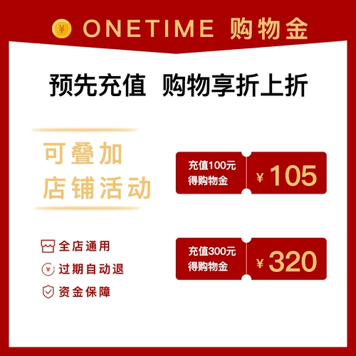 OneTime Limited Shopping Shopping Goldl Store GM 100-105 Yuan