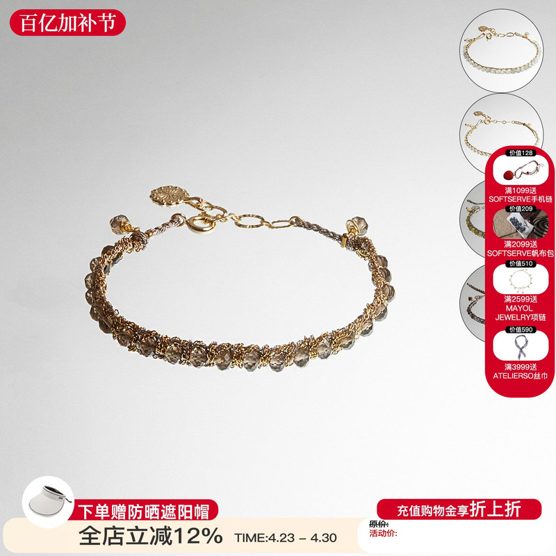 Epissage 26 New Tressé Bracelet Gemstone Woven Bracelet Beaded Bracelet m Star