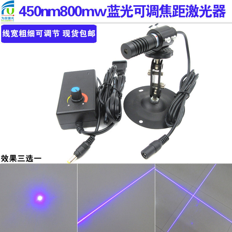 富喆激光FU450nm800mw外调式蓝光点状一字线十字线激光器模组射灯