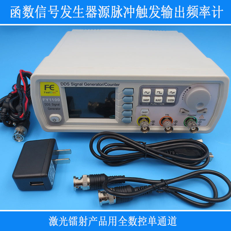 激光镭射产品用全数控单通道函数信号源发生器脉冲触发输出频率计