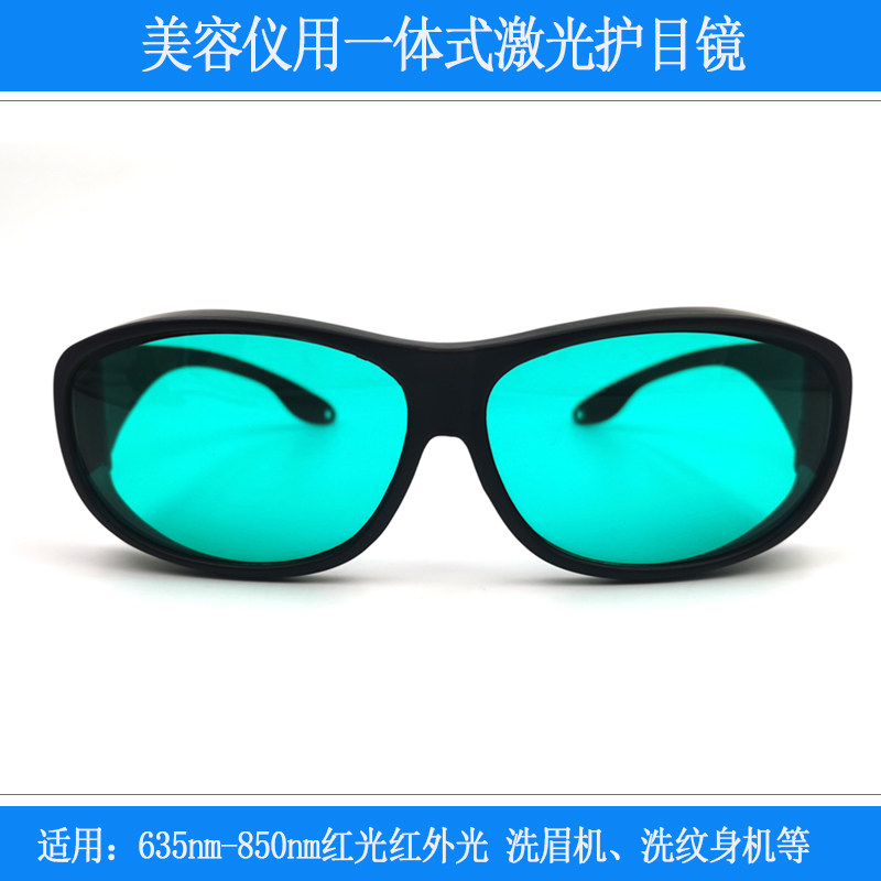 635nm-850nm红光红外光洗眉洗纹身机等仪器激光防护眼镜强光护目