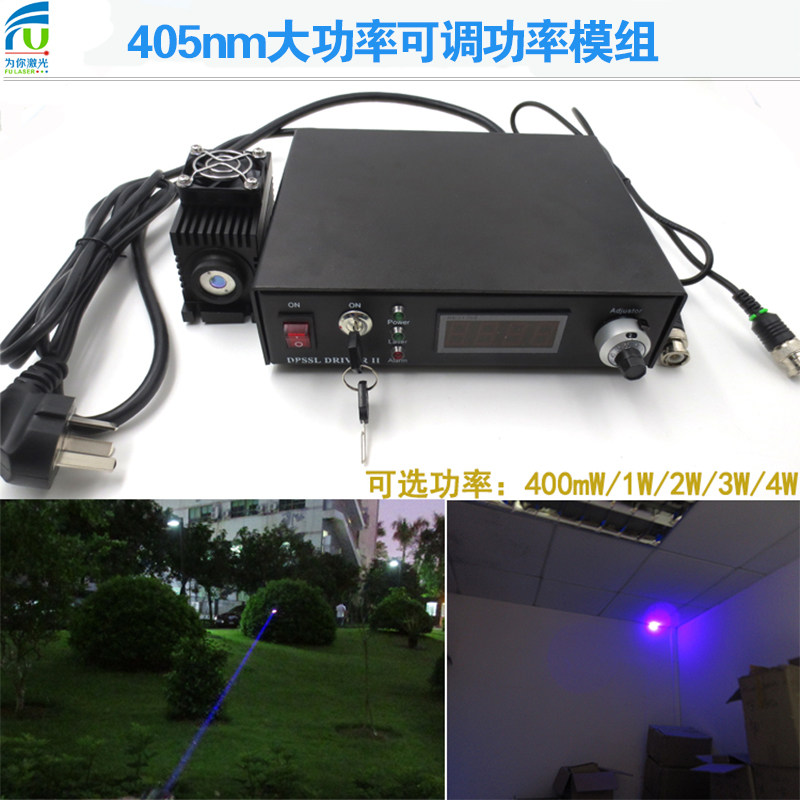405nm410nm蓝紫光功率可调激光模组大功率带调制面光源可选功率灯