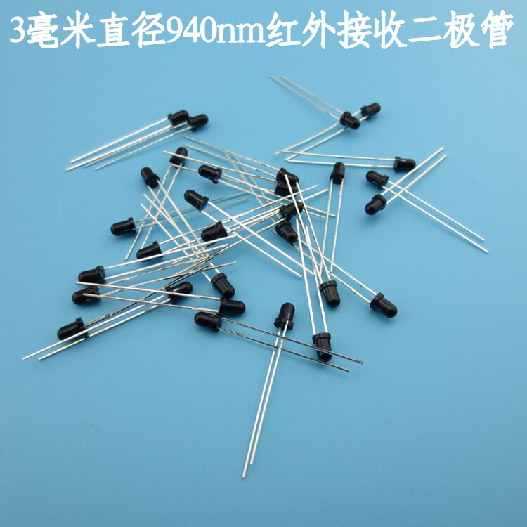 3mm直径940nm红外接收二极管黑色光敏二极管LED光电传感器10个/包