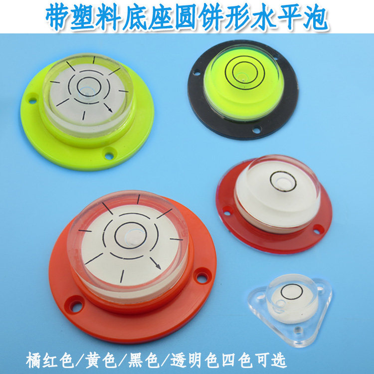 带橘红色塑料底座圆饼形水平泡水平尺带刻度水准泡高精度水平珠