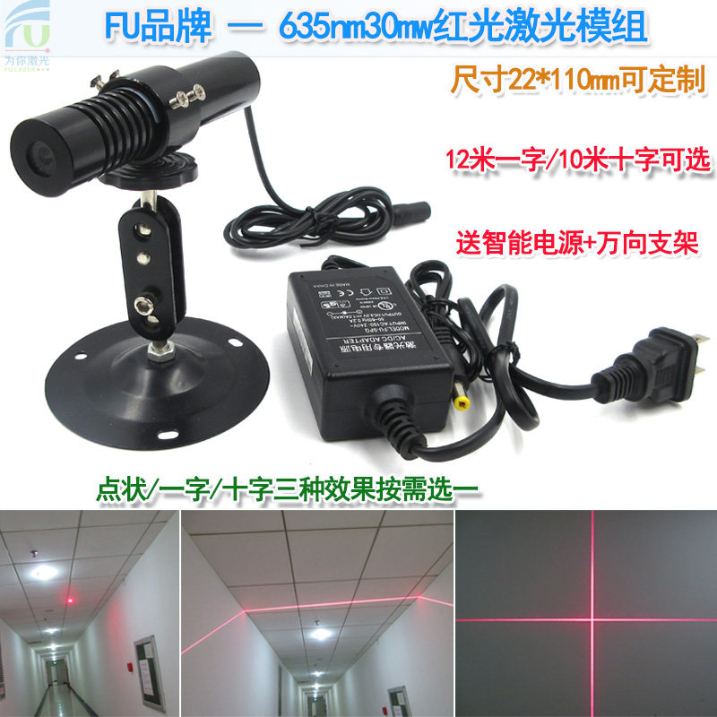635nm30mw红光激光模组点状一字十字镭射机械设备用红外线定位灯