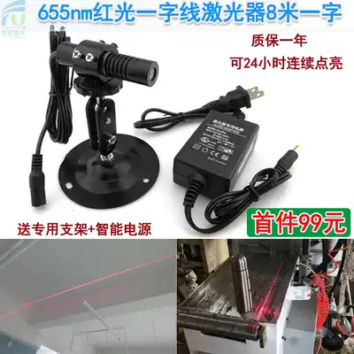 Red light type laser head woodworking machinery clothing cutting and positioning with a word laser 8 meters a word 6 meters cross