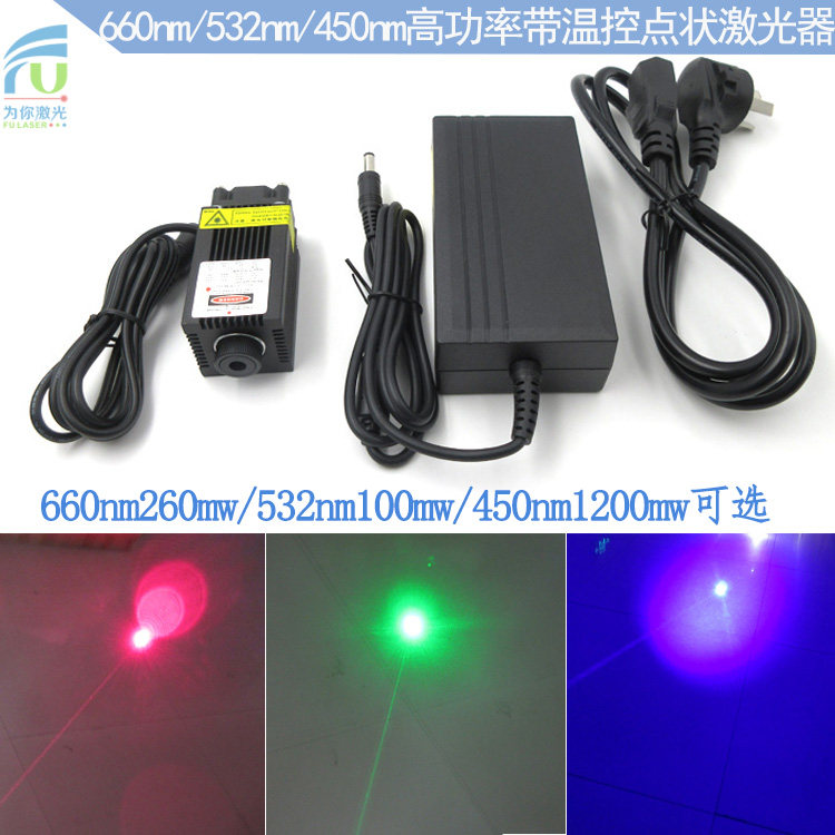 高功率带温控点状激光器红光/绿光/蓝光高亮度激光束大功率镭射头