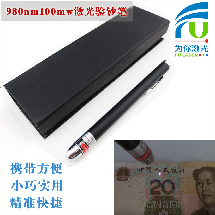 High precision infrared laser currency verification pen 980nm100mw Banknote Pen laser anti-counterfeiting pen infrared ray detector