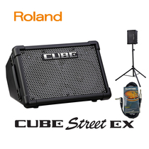 Officially authorized Roland Roland CUBE STREET EX multi-function active musical instrument monitor speaker sound