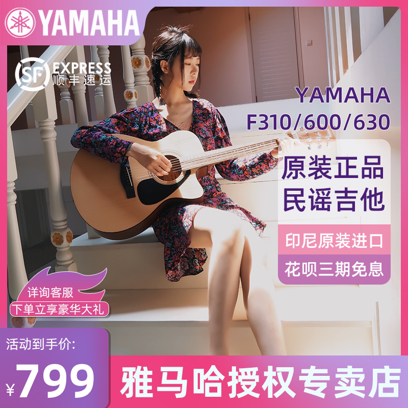 yamaha F310 600630 folk songs beginners beginners students men and women electric boxes 41 inch wooden guitar