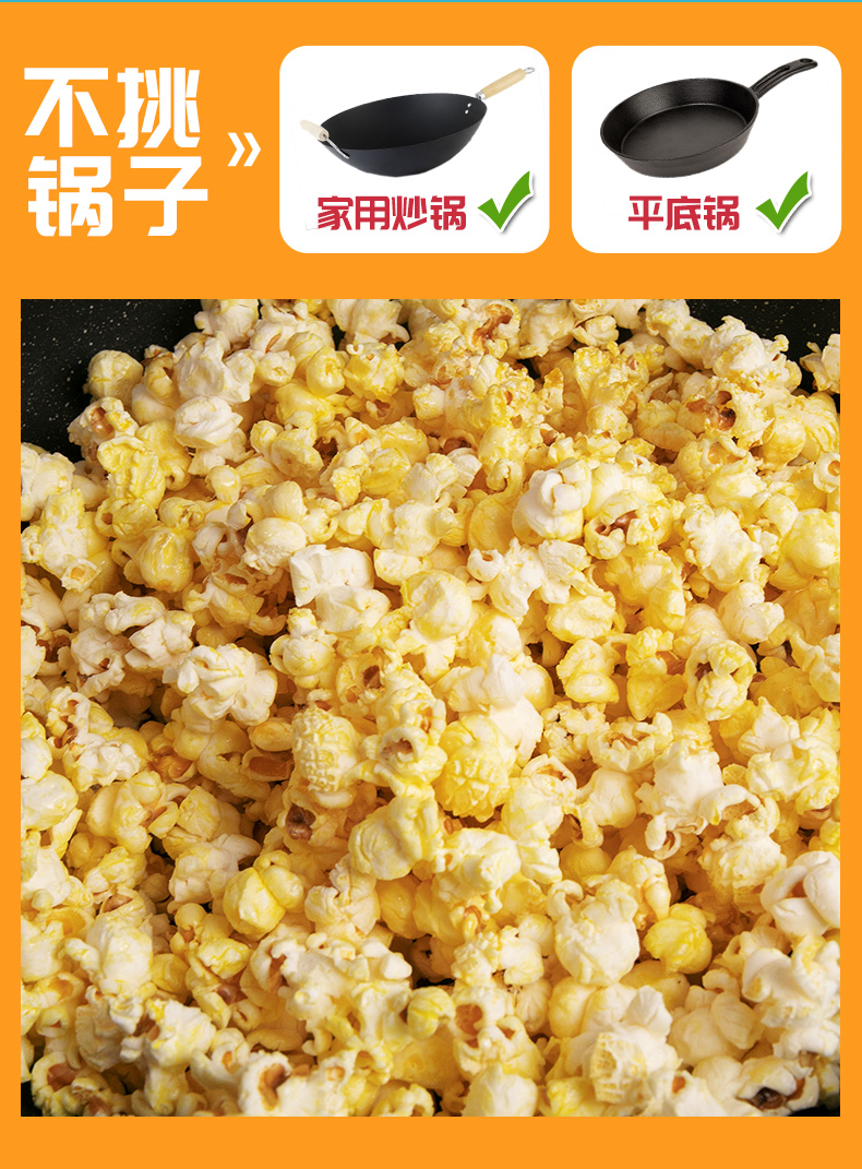 哈克爆裂专用三合一爆米花200g*2