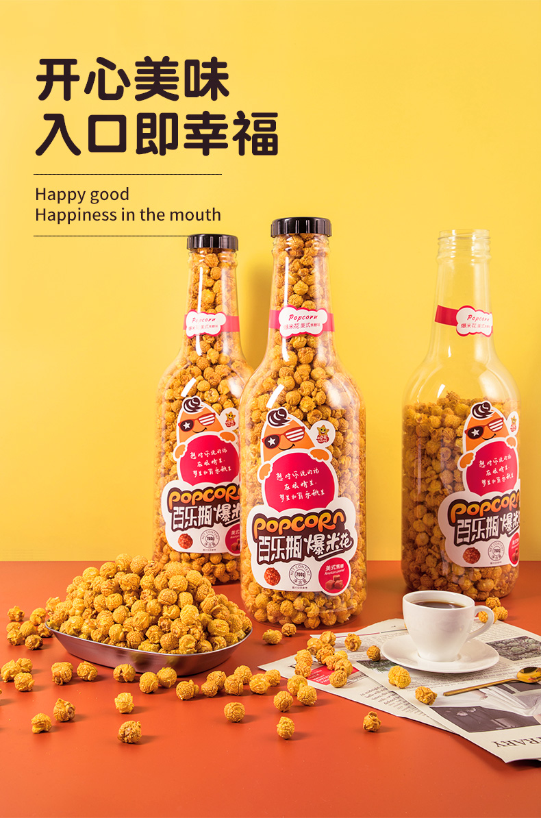 哈克 Hake 焦糖/奶油味 百乐瓶爆米花 700g超大瓶包装 图4