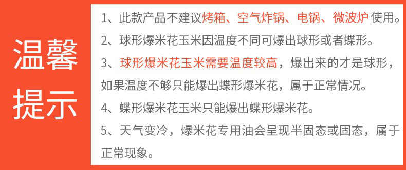 哈克爆裂专用三合一爆米花200g*2