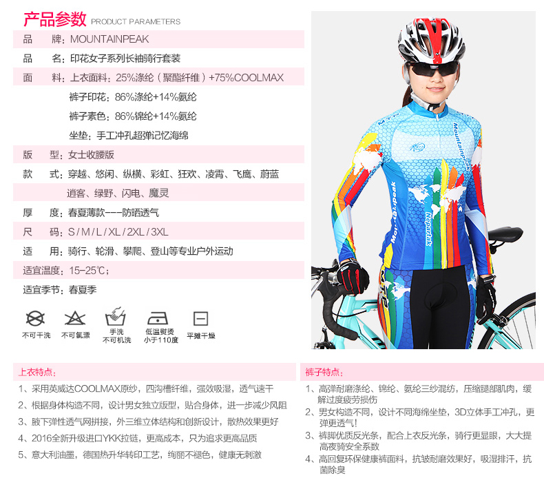 Vêtement cyclisme femme MOUNTAINPEAK - Ref 2212434 Image 20