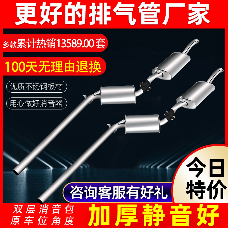 Volkswagen New and Old Models Jetta Santana 3000 Zhijun Exhaust Pipe Mid-To-Rear Integrated Silencer Wang Partner Volkswagen New and Old Models Jetta Santana 3000 Zhijun Exhaust Pipe Mid-To-Rear Integrated Silencer Wang Partner