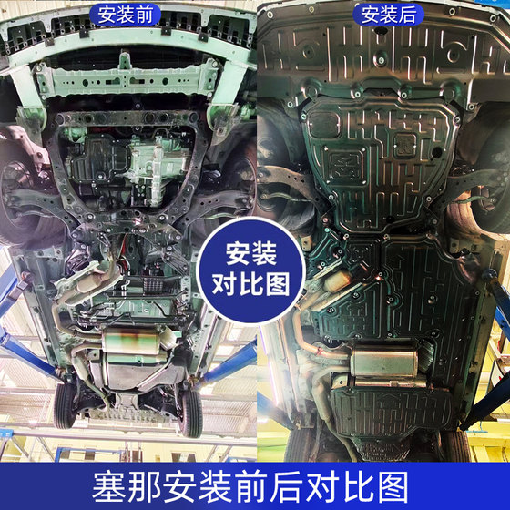 24 Toyota Sena Sena 섀시 가드 플레이트 그레비아 섀시 가드 플레이트 엔진 하부 가드 플레이트 모터 가드 플레이트
