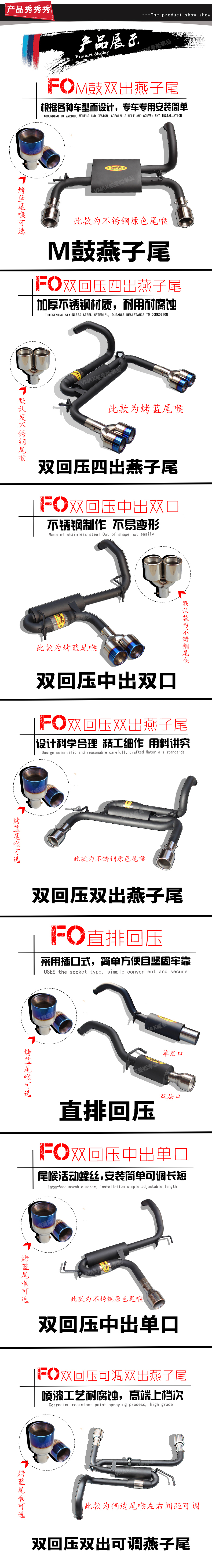 FO改装排气切片_09.jpg