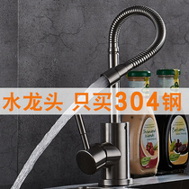 Stainless steel kitchen faucet Hot and cold household sink vegetable washing basin Rotating single cold laundry basin basin Hand basin faucet