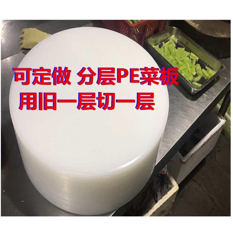 Custom-made layered cutting board round thickened plastic meat pier vegetable pier chopping board chopping board hotel chopping bone kitchen
