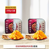 Самостоятельная катящая лапша 2 коробки