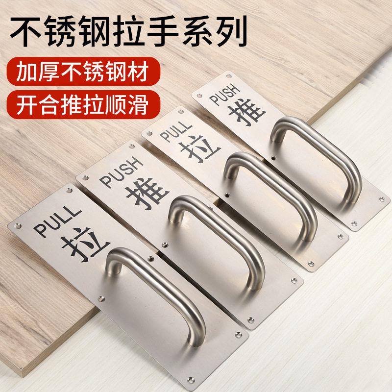 KFC McDonald's indicator 304 stainless steel handwooden door and hand - firedoor door pull and pull board
