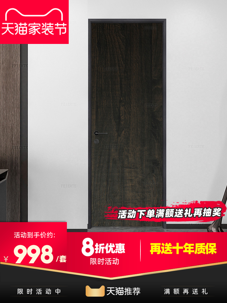 Fürth narrow edge wooden door Bedroom wooden door Full solid wood composite Solid wood composite door Light luxury narrow edge wooden door Paint-free ecological door