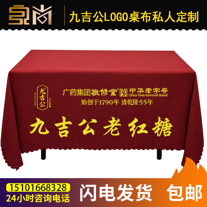 Professional custom printing Jiujigong logo tablecloth promotion promotional tablecloth ground push tablecloth printing logo