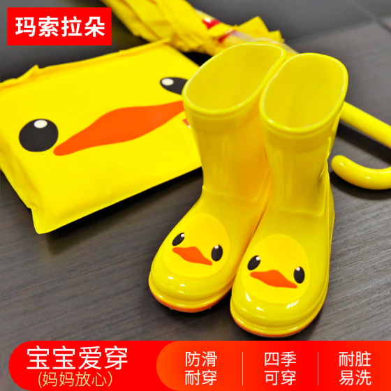 Children's rain boots raincoat suit young boys and children non-slip children cute students non-slip water shoes baby rain boots women