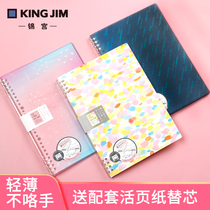 Not stuffy Japan KING JIM Jin Palace coil book B5 color coil thin loose-leaf book A5 removable primary school student ring ring wrong question book A4 business note notebook