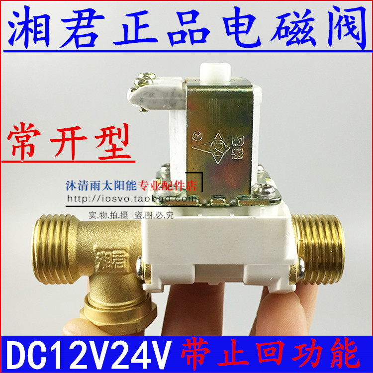 Normally open solenoid valve water valve air valve 4 minutes DC12V9V24V pure copper coil with pressure without pressure