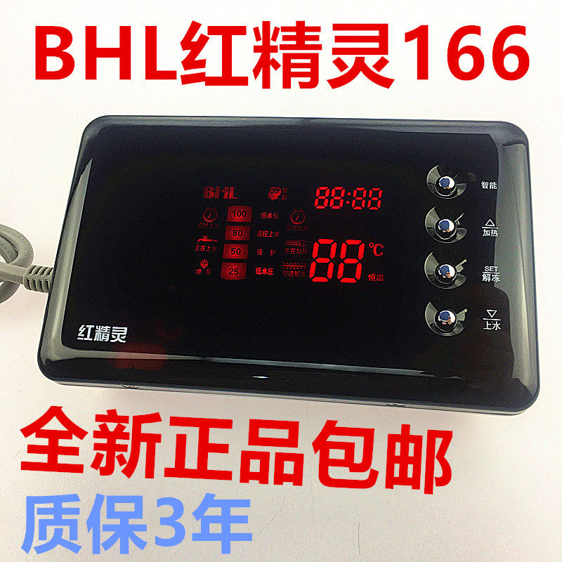 Solar water heater meter more than gorgeous red elf WS-166 Intelligent Sheung Shui meter controller accessories