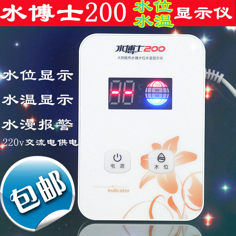 Solar water heater controller water level water temperature indicator alarm thermometer water level meter water doctor 200