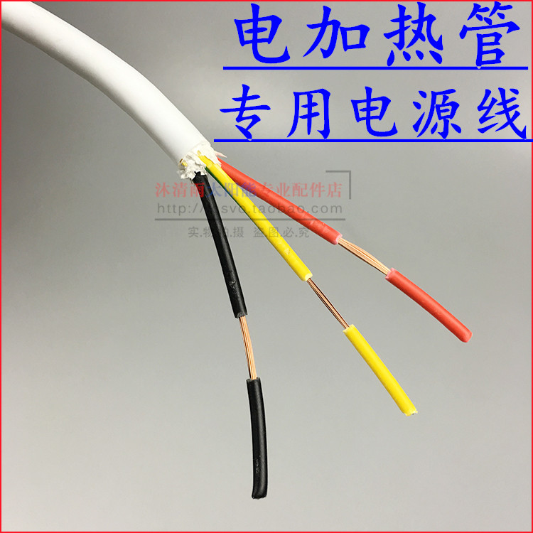Solar Electric Heating Power Cord Solar Water Heater Accessories 1500W Private 3 Core 2 Core Wire
