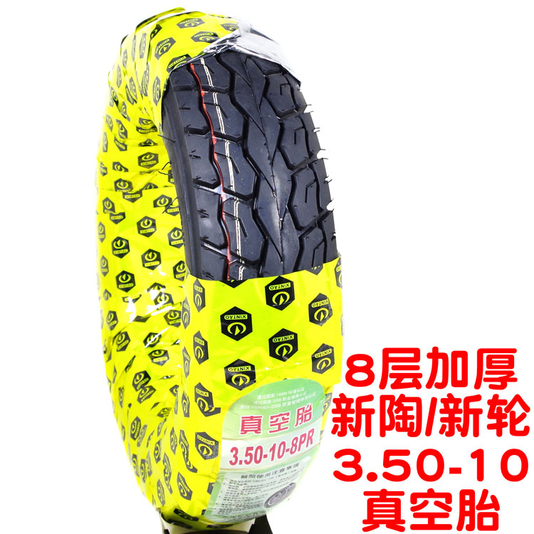 Lốp xe máy chân không 3.00 3.50 275 2.75-10 xe điện 14X3.2 lốp 14 14 lốp - Lốp xe máy lốp xe máy exciter 150 maxxis