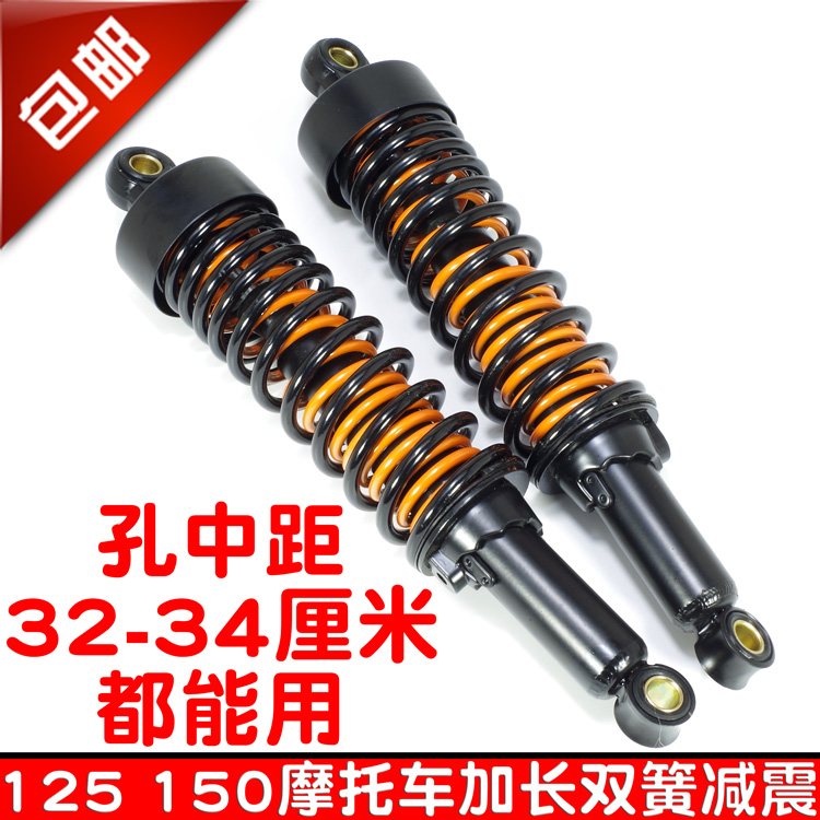 Locomotive double spring shock absorbing reinforced load shock absorbers Dongyang 150 Shenzhenli 125 Shock Absorbers Lengthened Shock Absorption