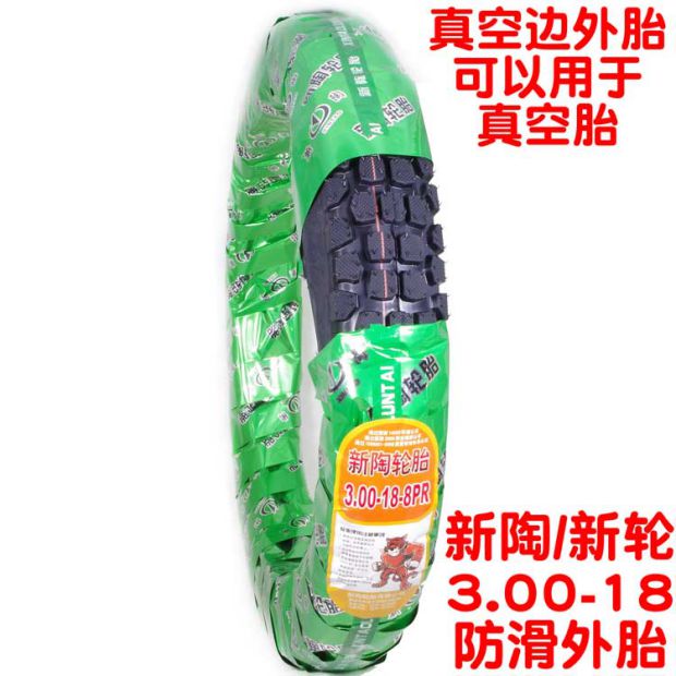 150 xe máy 3.00-18 dây thép 2.75-18 lốp chân không chống nổ 300-18 lốp 275-18 lốp - Lốp xe máy lốp xe máy hà nội