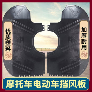 Men's 125150 motorcycle windshield