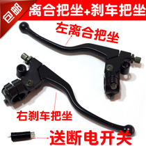 150 motorcycle GS EN125-2 2A Diamond leopard HJ125K-2 clutch mirror seat seat handle