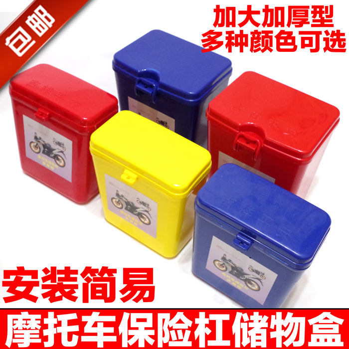Motorcycle bumper tool box set storage box Plastic cup holder can lock the barrel tail box accessories