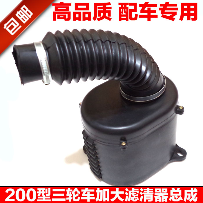 Locomotive Tricycle 150200 Type Foam Air Filter Air Filter Air Filter Air Filter Air Filter Assembly