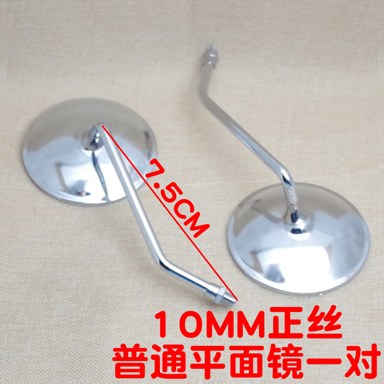 Gương chiếu hậu xe máy bão Prince 150WY Jialing GN125 sửa đổi 10MM lụa lồi gương gương vuông giá gương chiếu hậu xe máy honda
