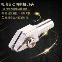 Sharp drill glass cutter head CNC glass automatic cutting machine cutter head Cutter wheel Chaoyang silver sharp round shaped machine cutter head
