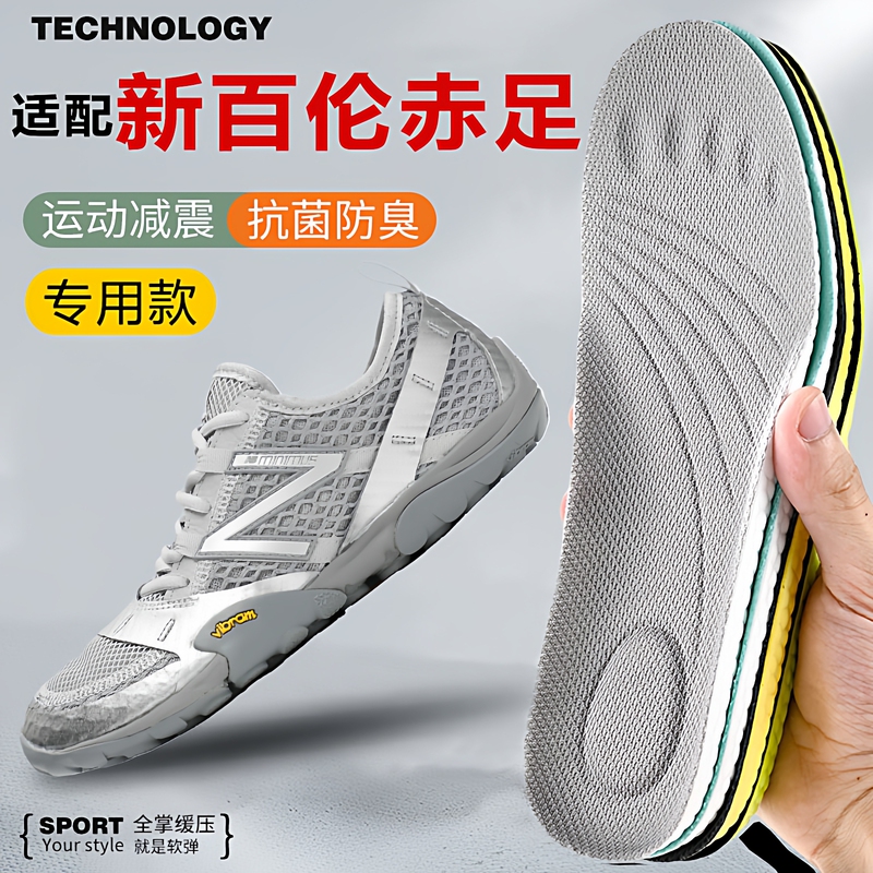 Suitable for New Balance Barefoot Insoles Mt10 soft sole Comfortable New Balance Sports Shock-Absorbing Breathable and Anti-Odor