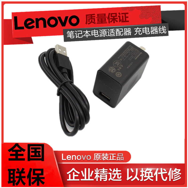 Lenovo original Miix2-8 Tablet 1 2 YOGA Book 5 2V 2A charging cable tablet power supply