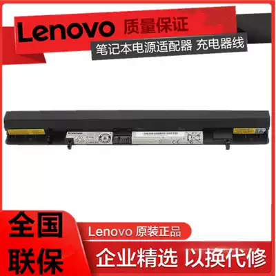 lenovo (lenovo) new original IdeaPad Flex 14 S500 Touch laptop battery L12M4A01