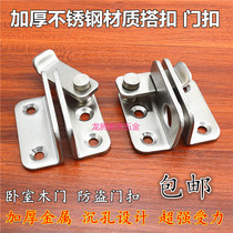  Swing door hanging buckle lock Bathroom sliding door Household chain buckle lock door buckle Door buckle lock Wooden door latch hook buckle