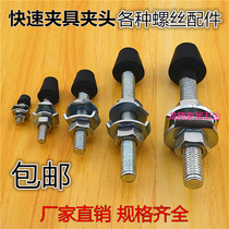  Horizontal compression rubber head screw accessories Rubber head screw press head Rubber head screw Screw hardware accessories