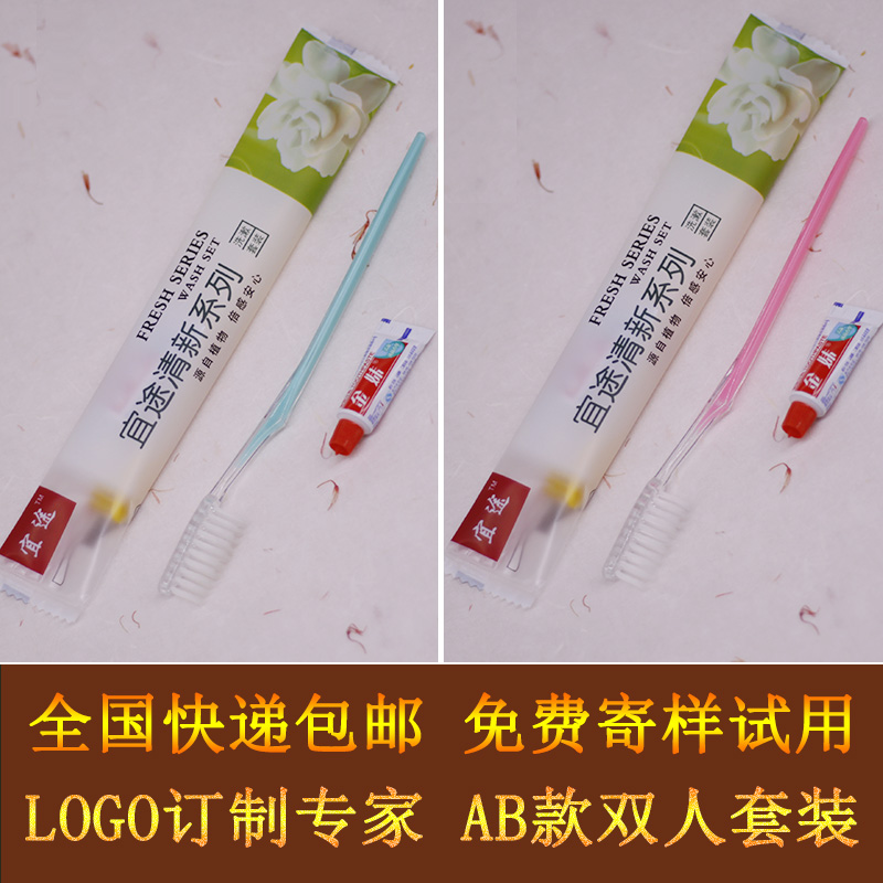 Hotel hotel hotel disposable soft hair toothbrush toothpaste Room supplies set Wash two-in-one dental household